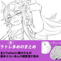 This is a pixiv picture whose title is ブラトレ♀まとめ.
