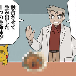 This is a pixiv picture whose title is 倫理観がバグってるオーキド博士.