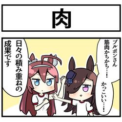 This is a pixiv picture whose title is かちかちとぷにぷに.
