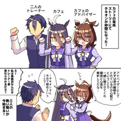 This is a pixiv picture whose title is カフェと〝アドバイザー〟タキオン.