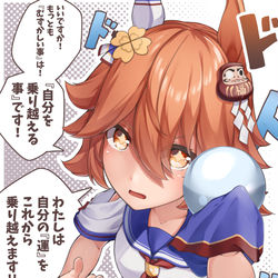 This is a pixiv picture whose title is やや根性に偏った育成になってしまったフクキタル.