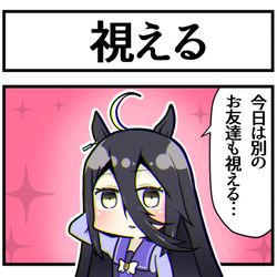 This is a pixiv picture whose title is 視えるマンハッタンカフェ.