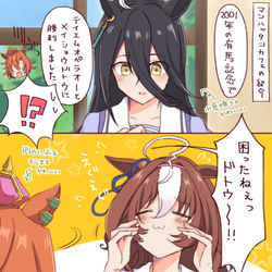 This is a pixiv picture whose title is マンハッタンカフェvsオペラオー＆メイショウドトウ.