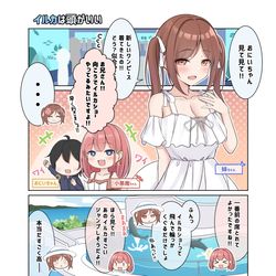This is a pixiv picture whose title is イルカは頭がいい.