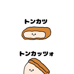 This is a pixiv picture whose title is no.1451 『 トンカッツォ 』.