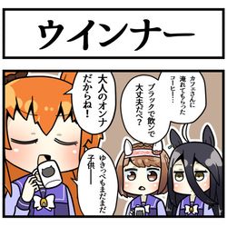 This is a pixiv picture whose title is ウインナーコーヒー.