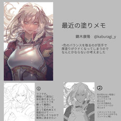 This is a pixiv picture whose title is くどくならない塗り方.