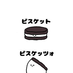 This is a pixiv picture whose title is no.1452 『 ビスケッツォ 』.