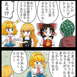 This is a pixiv picture whose title is 【四コマ】青森出身がバレそうなアリスの四コマ.