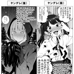 This is a pixiv picture whose title is 現代ヤンデレ学基礎論.