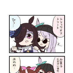 This is a pixiv picture whose title is ウマ娘わくわく4コマまんが「ハロウィンガチ勢」.