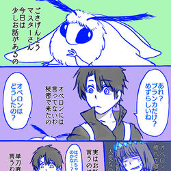 This is a pixiv picture whose title is マスターとブランカのお話.