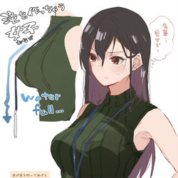 This is a pixiv picture whose title is “滝”を作っちゃう女子まとめ.