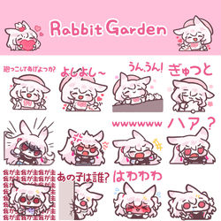 This is a pixiv picture whose title is Rabbit Garden Emoji.
