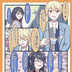 This is a pixiv picture whose title is 兄より優れた幼馴染などいない！！！(天馬司).