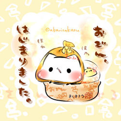 This is a pixiv picture whose title is 「おでん、はじまりました。」.