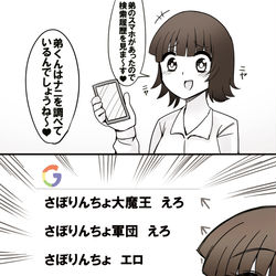 This is a pixiv picture whose title is 検索履歴.