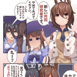 This is a pixiv picture whose title is 一緒に研究してくれる仲間ができたタキオン.