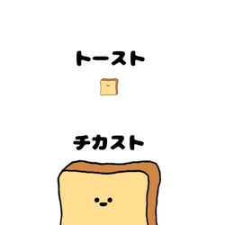 This is a pixiv picture whose title is no.1454 『 チカスト 』.