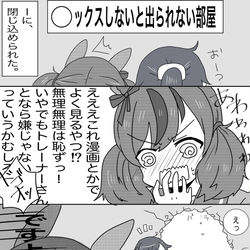 This is a pixiv picture whose title is 女トレーナーとウマ娘4.