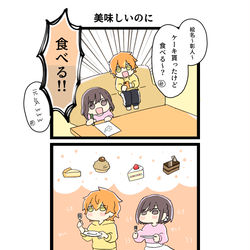 This is a pixiv picture whose title is 美味しいのに.