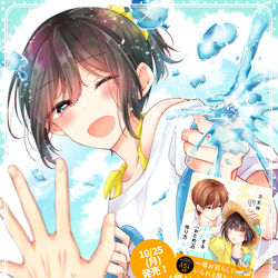 This is a pixiv picture whose title is おとつく3巻本日発売！.