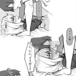 This is a pixiv picture whose title is 皇女とラブホ２.