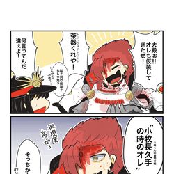 This is a pixiv picture whose title is ハッピーハロウィン織田主従.