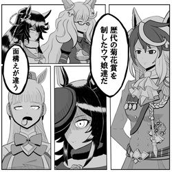 This is a pixiv picture whose title is 菊花賞ウマ娘.