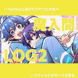 This is a pixiv picture whose title is 魔入間LOG02.