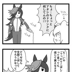 This is a pixiv picture whose title is ライスシャワー、ドリンクをこぼす.