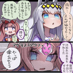 This is a pixiv picture whose title is 雨の日オグタマ８コマ.