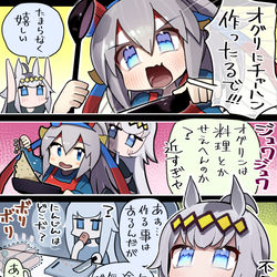 This is a pixiv picture whose title is チャーハンとオグタマ６コマ.