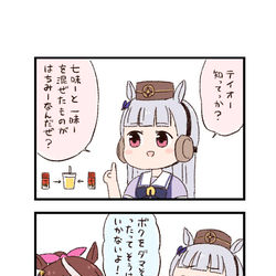 This is a pixiv picture whose title is ウマ娘わくわく4コマまんが「求道者」.