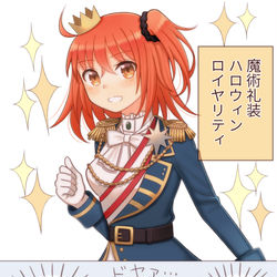 This is a pixiv picture whose title is ハロウィン・ロイヤリティ.