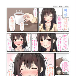 This is a pixiv picture whose title is 私だって早く欲しいのっ♡.