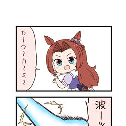 This is a pixiv picture whose title is ウマ娘わくわく4コマまんが「おてんば」.