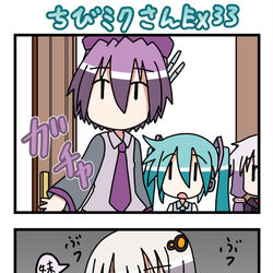 This is a pixiv picture whose title is ちびミクさんEX33.