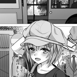 This is a pixiv picture whose title is 『釣果ゼロ－１』まとめその２.