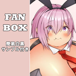 This is a pixiv picture whose title is 【公開終了・サンプル】激ぽちゃバニーマシュだぴょん！.