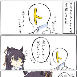 This is a pixiv picture whose title is ブライアンとトレーナー.