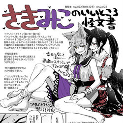 This is a pixiv picture whose title is さきみこのいいところ怪文書.