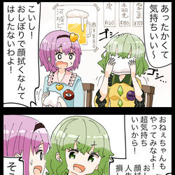 This is a pixiv picture whose title is 【四コマ】気を抜くと公式顔に戻るさとり様の四コマ.