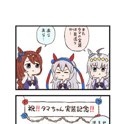 This is a pixiv picture whose title is ウマ娘わくわく4コマまんが「定例行事」.