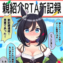 This is a pixiv picture whose title is 記録保持者フラッシュ.