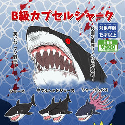 This is a pixiv picture whose title is カプセルシャーク.