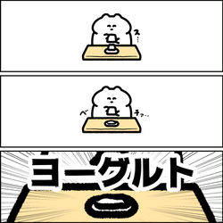 This is a pixiv picture whose title is プッチンヨーグルト.