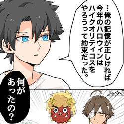 This is a pixiv picture whose title is 俺たちの全力ハロウィン‼️.