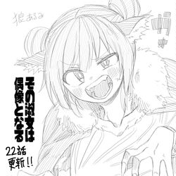 This is a pixiv picture whose title is 『その淑女は偶像となる』最新第22話が更新されました！！！！！.