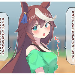 This is a pixiv picture whose title is 嫁テイオーとデート.